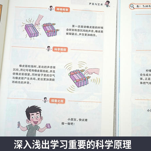 地质社-多神奇的科学小实验/9787116135406 商品图7