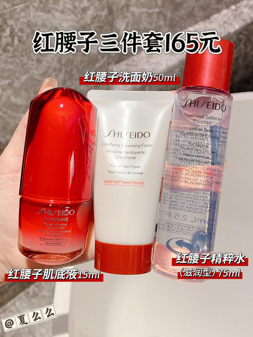 红腰子体验三件套 商品图0