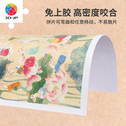 1200片 塑料平面拼图 H3256 添添Emily-兔崽崽系列-莲莲有鱼 商品图1