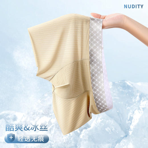 MORAL LNTEGRITY男士内裤锦纶冰丝平角裤 清凉一夏 中腰速干超轻薄时尚宽松舒适简约内裤衩夏 商品图2