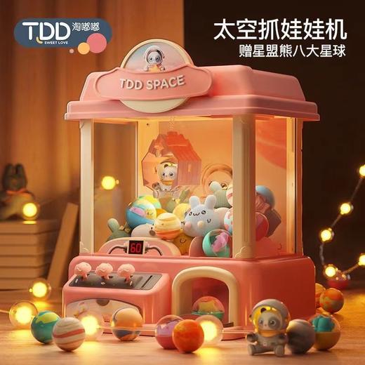 抓娃娃机小型家用投币迷你儿童夹公仔女孩大号扭蛋游戏机 商品图1