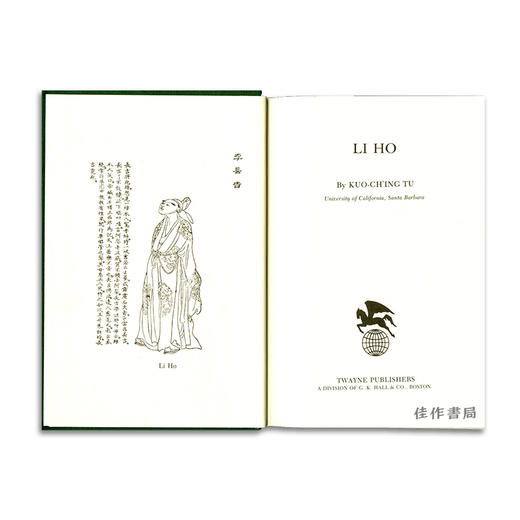 Li Ho (Twayne's world authors series; TWAS 537: China)丨李贺（特怀恩世界作家丛书；TWAS 537：中国） 商品图1