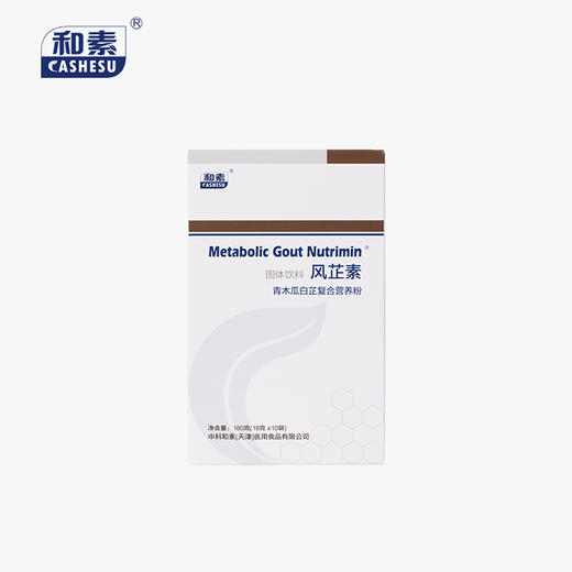 【预售】中科和素 风芷素 青木瓜白芷复合营养固体饮料18g*10袋/盒（赠丹之青妍面霜5g*2瓶）[D类] 商品图0