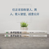 华为管理法：任正非的企业管理心得 商品缩略图1