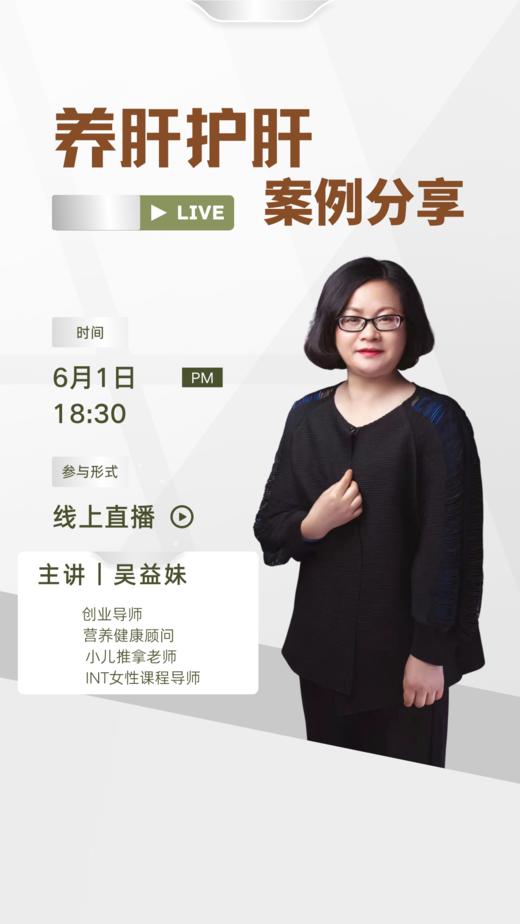 养肝护肝案例分享 商品图0