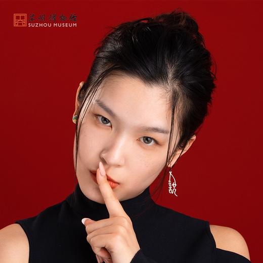 苏州博物馆《三不》系列苏绣铜镀白金首饰 商品图1