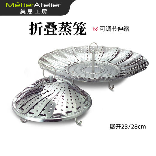 美思工房莲花蒸笼可调节大小（10-28CM）不锈钢点心多功能蒸笼【不支持补差，非质量问题不退不换】S 商品图1