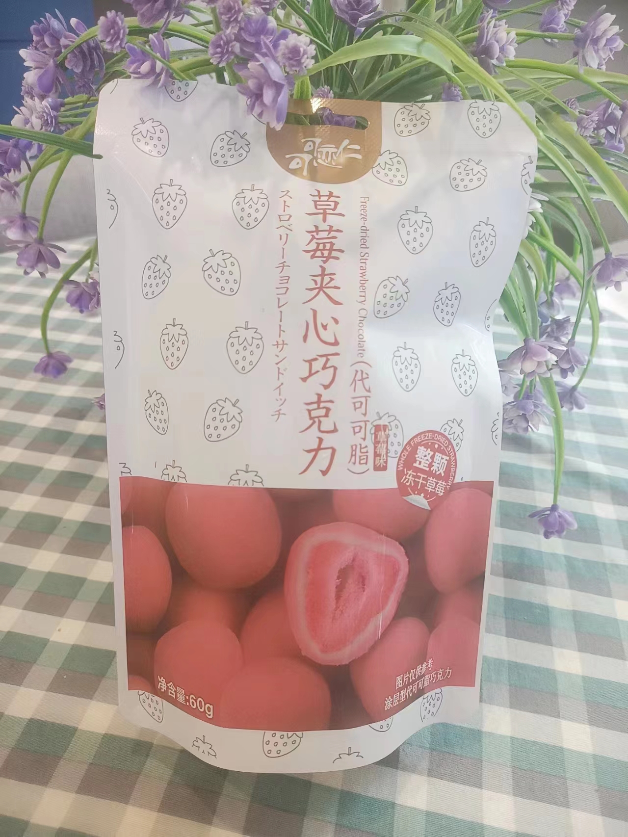 草莓夹心巧克力（三种口味）