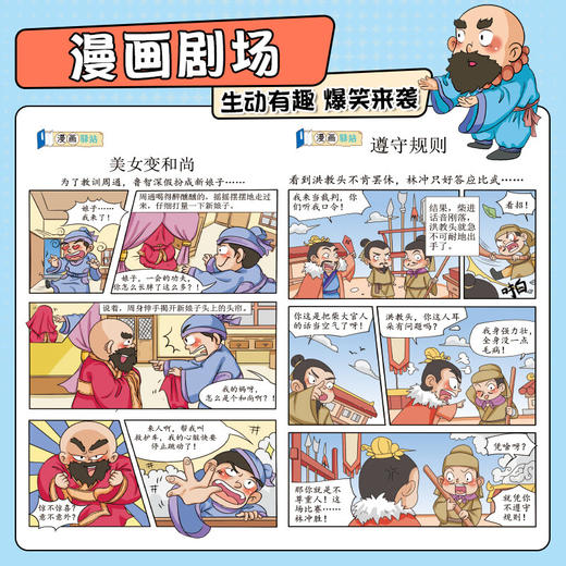 少年读《水浒传》/9787885435462 商品图2