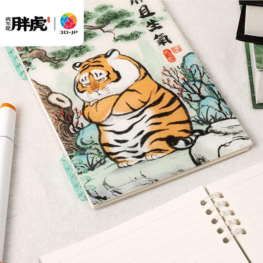 127片 活页书衣拼图系列 我不是胖虎-胖且生气 商品图4