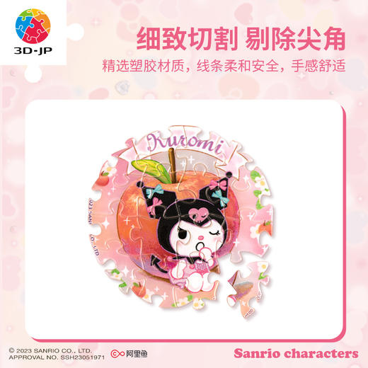 96片徽章拼图塑料拼图 BD1028 Sanrio characters 每日鲜果 商品图1