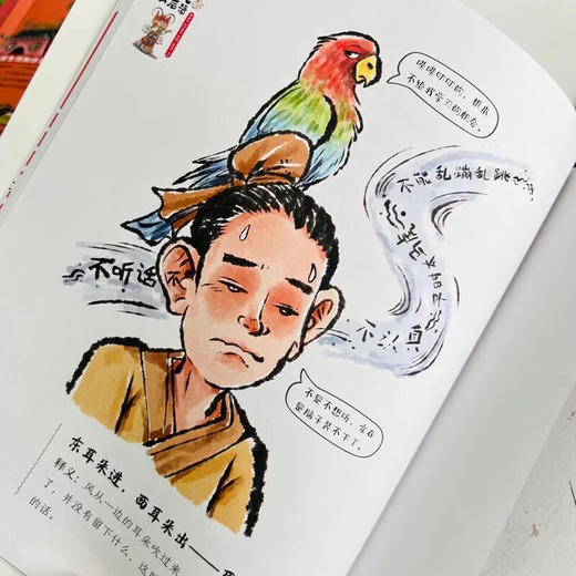 爆笑歇后语 全10册 塑封/9787573125873 商品图6