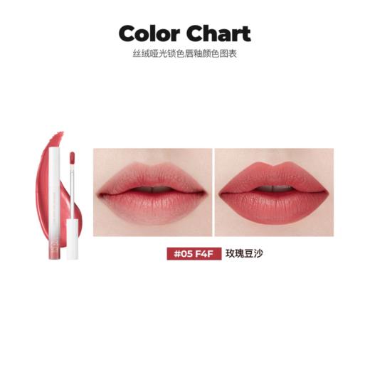 BOM碧波曼丝绒哑光锁色唇釉 4g #01落日红  #02靓丽桔红  #03桃粉色  #04莓果色  #05玫瑰豆沙  #06冷玫紫 商品图11
