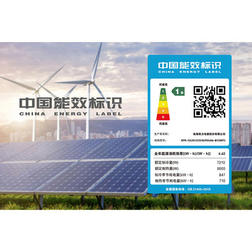 时光序变频冷暖3匹1级能效柜机空调 KFR-72LW/(72516)FNhAb-B1(WIFI)(钛空银) 商品图3