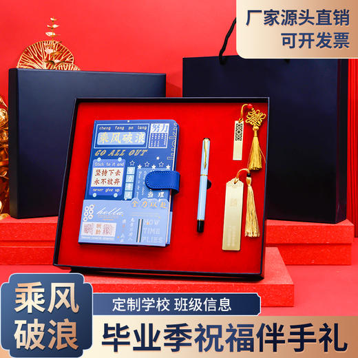 毕业礼物学生送全班同学未来可期毕业礼品祝福纪念伴手礼 下单前联系客服 商品图8