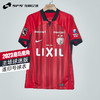 【全套字章】SFS正品 Nike耐克2023赛季J联赛 鹿岛鹿角主场球迷版球衣DO8342-687 商品缩略图0
