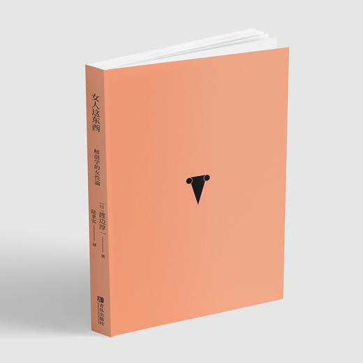 女人这东西   渡边淳一 商品图3