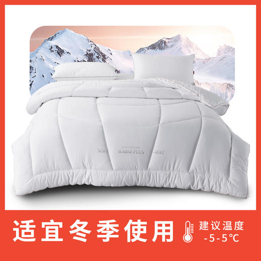 多喜爱 Hot flame 热能科技加厚冬被cs 商品图2