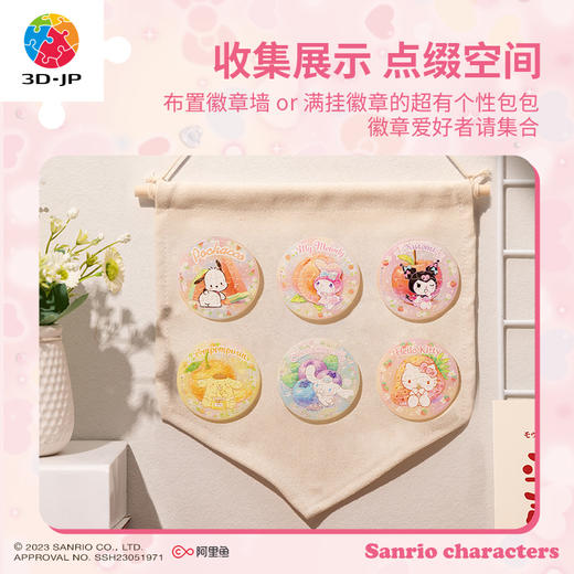 96片徽章拼图塑料拼图 BD1028 Sanrio characters 每日鲜果 商品图3