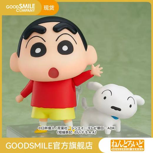 【GSC现货】粘土人 野原新之助  蜡笔小新 商品图0