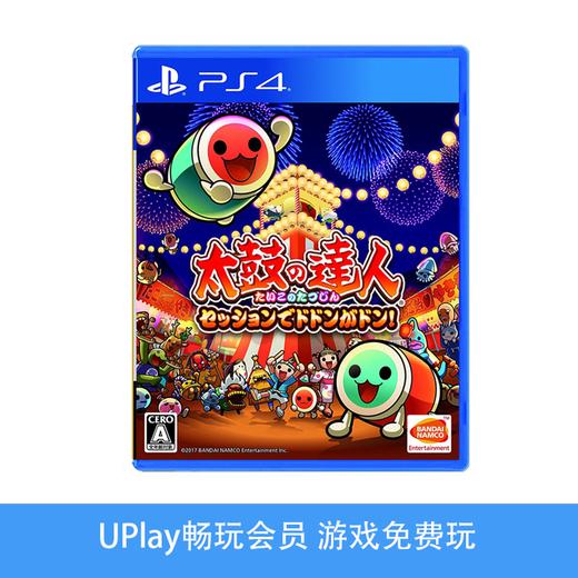 【畅玩卡可租】二手PS4游戏 太鼓达人 中文版 商品图0