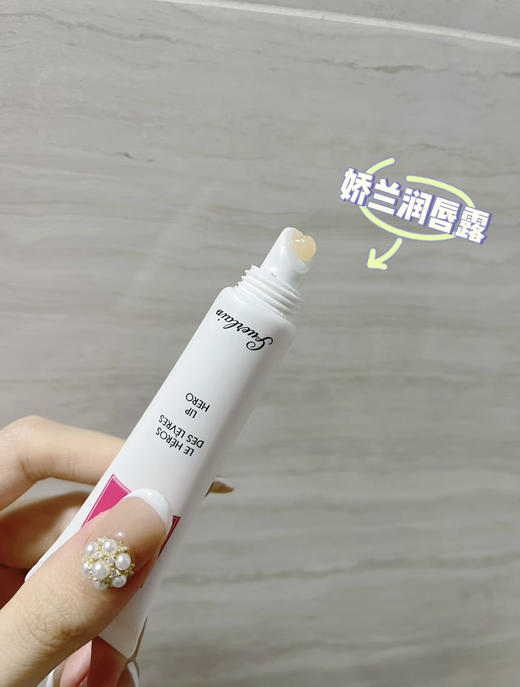 【订单实付低于299元，不发货】娇兰 粉嫩润唇露  G061222-F 商品图0