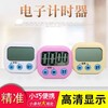 大屏计时器学习专用电子儿童定时器时间管理厨房倒提醒器学生作业自BK731颜色随机1个送电池 商品缩略图0