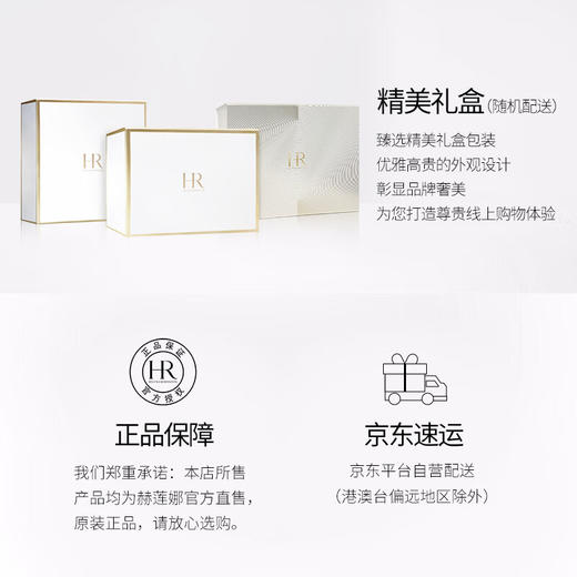 赫莲娜绿宝瓶亮彩眼部精华乳15ML【鲜享5.0】 商品图2