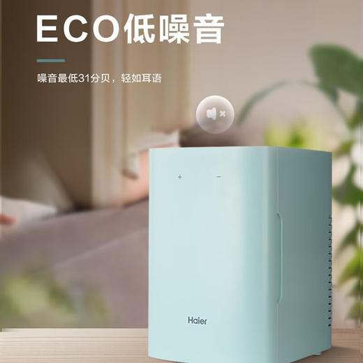 海尔（Haier）12升单门迷你小冰箱医药美妆母婴用品便携制冷制热双重模式 车载冰箱 租房宿舍办公室静音电冰箱 风吟绿 商品图3