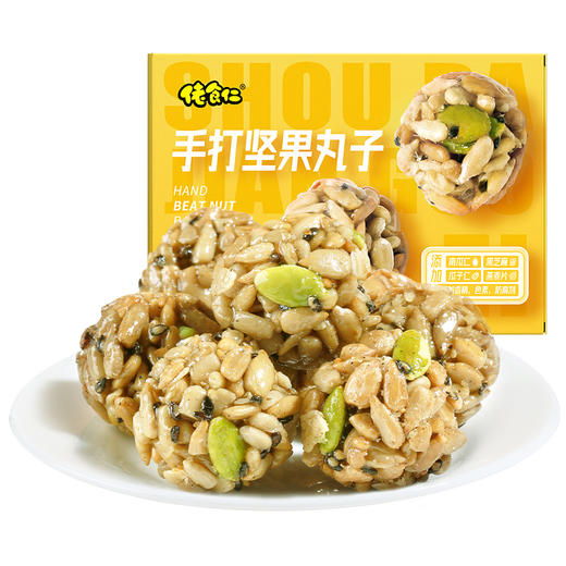 佬食仁手打坚果丸子整箱瓜子仁酥糖休闲零食混合坚果球解馋小零食 商品图0