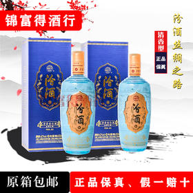 山西杏花村汾酒股份42度丝绸之路（一带一路）500ml*6盒整箱装国产清香型