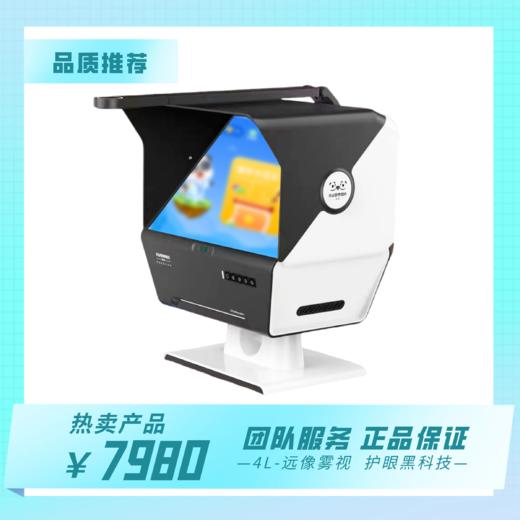 雾视屏PLUS 诺曼AI护眼学伴 边学边玩 边护眼 商品图0