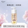 蔻斯汀双舱洗发水（玫瑰） 500ml 商品缩略图0