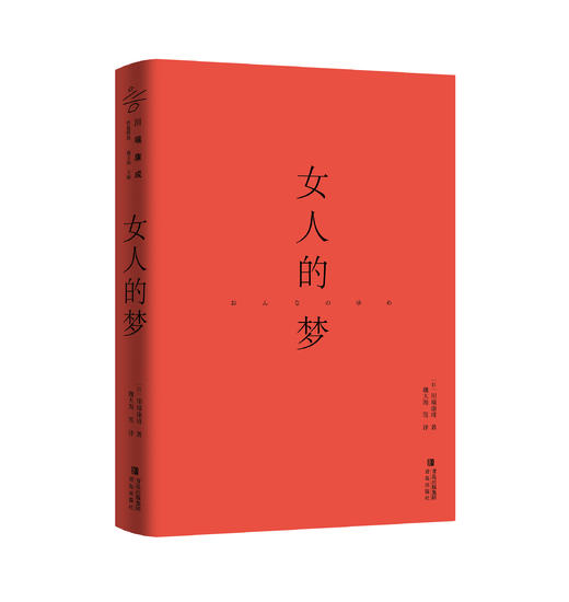 女人的梦 商品图2