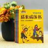 成长减压书/9787502097752 商品缩略图1