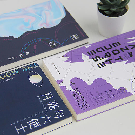 毛姆小说集：月亮与六便士+面纱+刀锋（3册） 商品图0