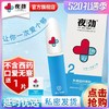 『温和体验』夜劲S 男用延时喷剂 商品缩略图8