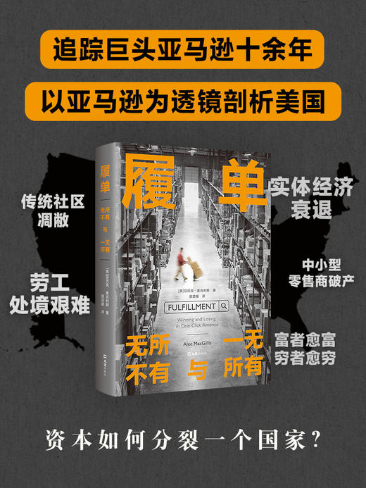 履单：无所不有与一无所有 商品图3