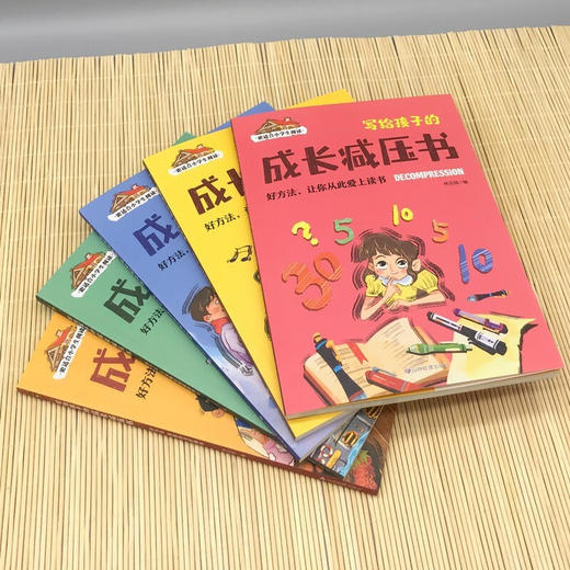 成长减压书/9787502097752 商品图3