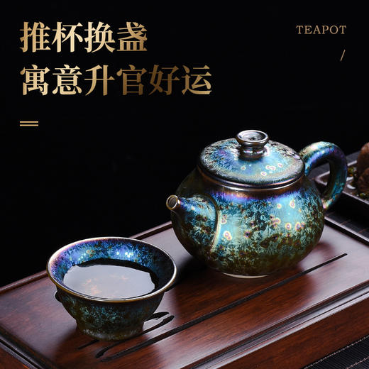 【日用百货】-建盏曜变七彩陶瓷天目釉茶壶泡茶壶 商品图3