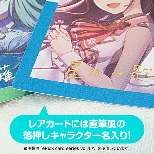 PJSK 世界计划 多彩舞台 初音未来 ePick 小卡 Vol.4 C盒 10包/盒 谷子 商品图2