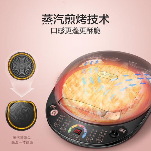 苏泊尔 30cm电饼铛JD30AQ07 商品图3