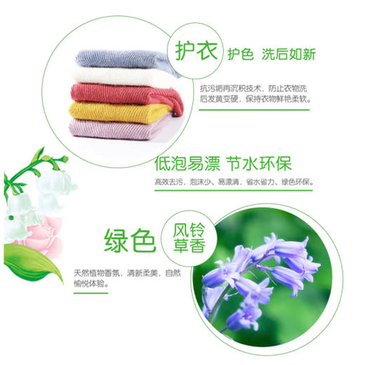 超能植沐悦色天然皂粉【2.2kg】 商品图2