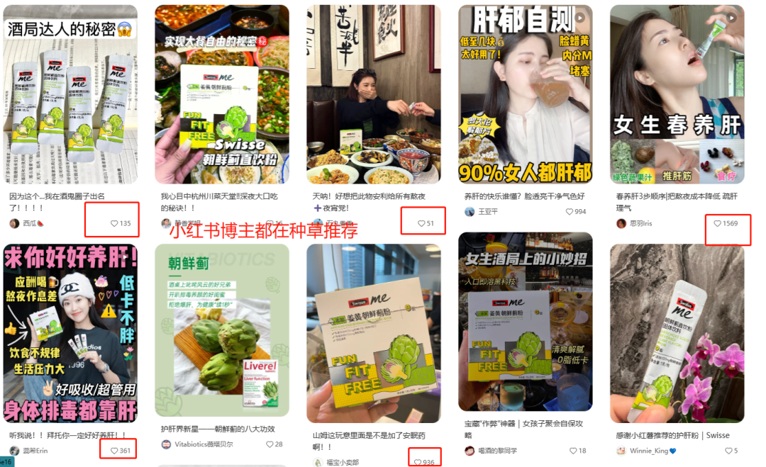 小红书博主种草推荐.png