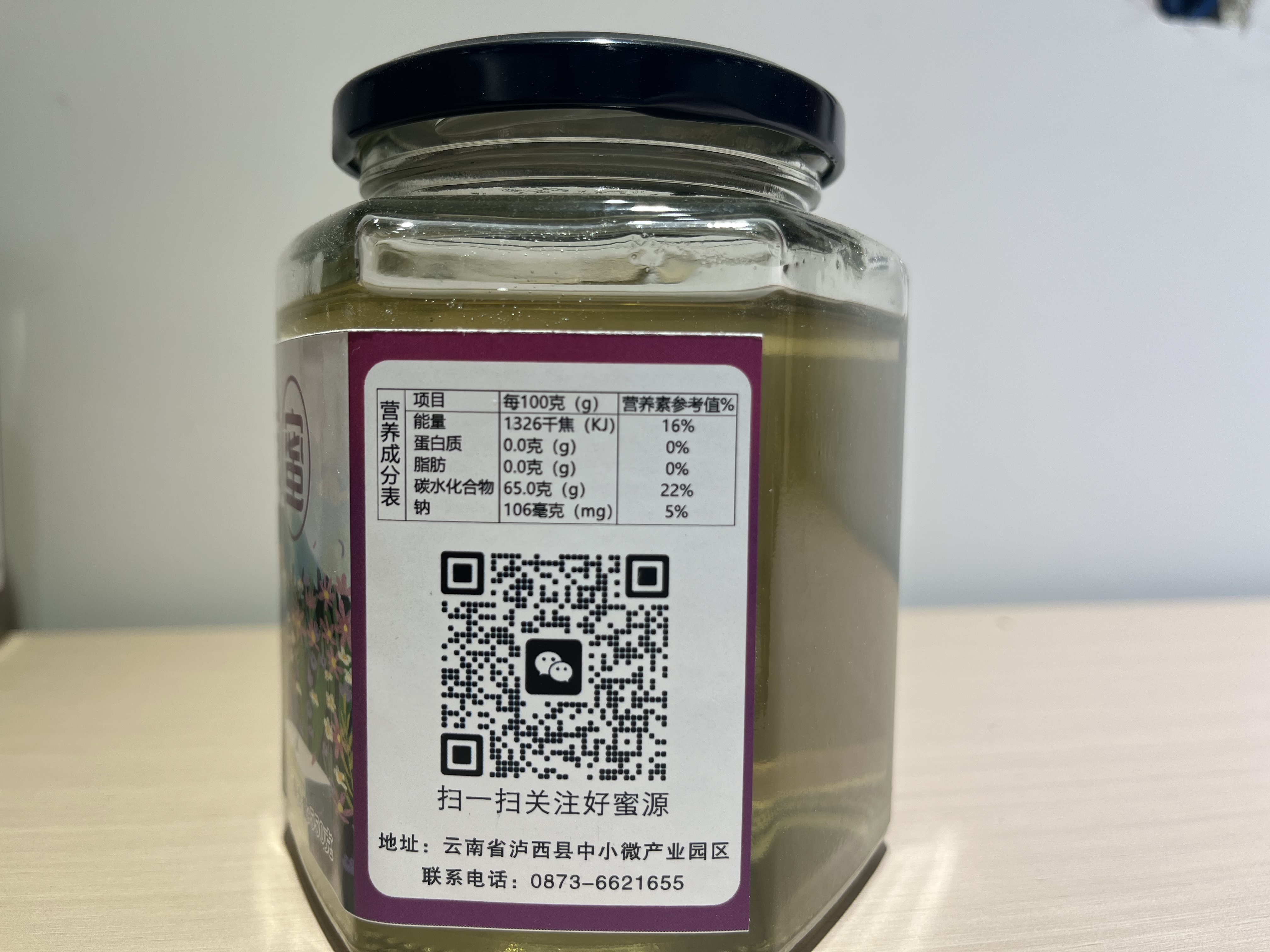 云南红河泸西阿卢洋槐蜜 550g/瓶