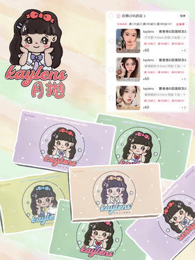 Kaylens出月抛啦！便宜又好戴！