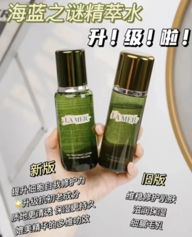  1.7折入手！海蓝之谜六件套！洁面护肤防晒一步到位，贵妇首选！ 