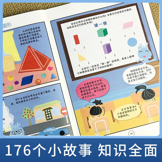 【数理化漫游记】趣味漫画启蒙孩子书籍全六册/9787573110985 商品图3