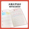 幼小衔接一日一练 全12册/9787568183307 商品缩略图7