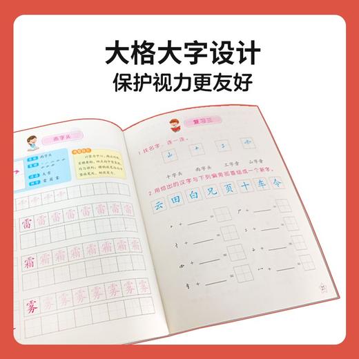 幼小衔接一日一练 全12册/9787568183307 商品图7